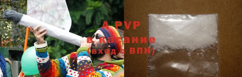 A-PVP СК  закладки  Новоржев 